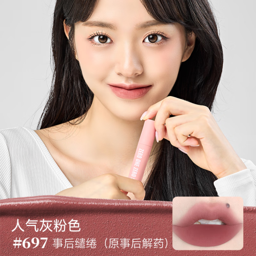 零壹零陆0106粉雾唇泥雾面哑光丝绒口红唇釉学生平价生日礼物送女友不沾杯 粉雾#695 疯狂早七