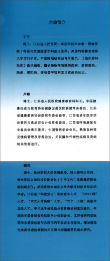 
Prevention and Rehabilitation of Common Diseases 97875**1**686