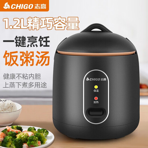 志高（CHIGO）电饭煲电饭锅智能小型1.2升迷你多功能宿舍1-2人电蒸煮饭锅白色