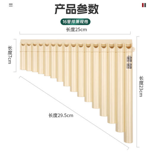 
Shanbei Yi learns pan flute 16/18 pipe row C adjustment for students beginners. Yi learns third generation 18 pipe package (instructions + hoses)