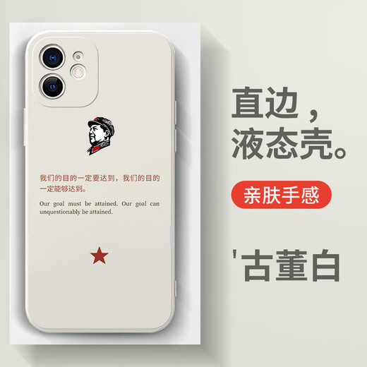 旭杉斯教员手机壳苹果14华为mate60iPhone15Promax小米13语录vivo ZHK9764教员-古董白 VIVO/IQOO系列拍这里(记得联系客服留言备注