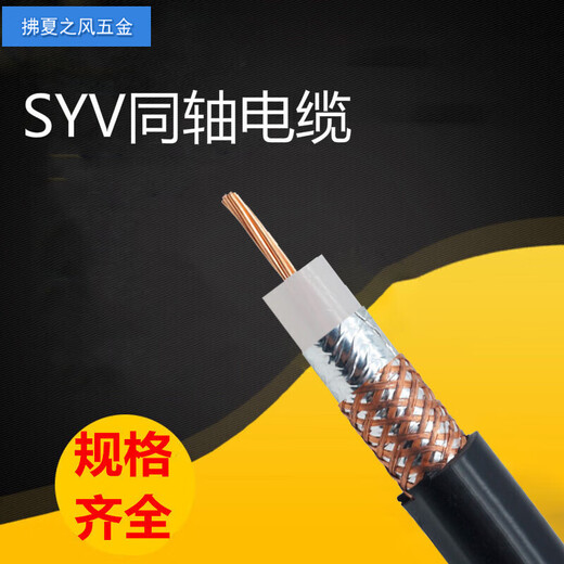 XMSJ Cable coaxial SYV personalizado 50-2/50-3/50-5/50-7/50-9/50-12 Cable de video de cobre completo SYV5012 (rollo/100 metros)