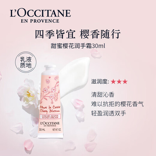 L'Occitane body care three-piece gift set cherry blossom hand cream lipstick soap moisturizing souvenir Christmas gift