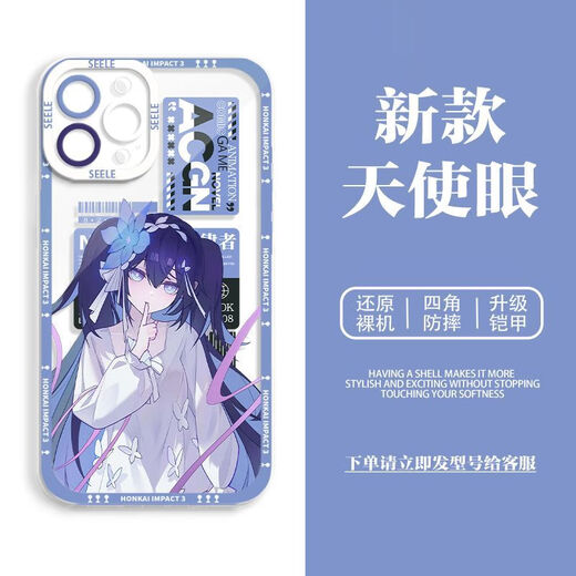崩坏三死生之律者希儿手机壳适用vivoIQOOz7华为苹果OPPOA56小米8 天使眼透明壳-D1349 华为荣耀系列-型号发客服备注