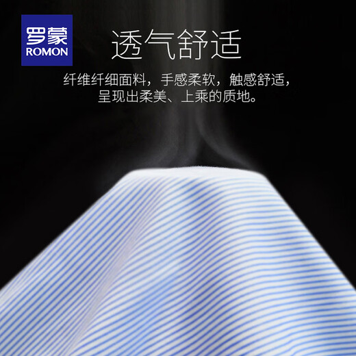 罗蒙（ROMON）抗皱衬衫男士长袖秋冬季商务休闲棉加绒保暖衬衣免烫正装时尚条纹 K997-蓝色【1件装】 41