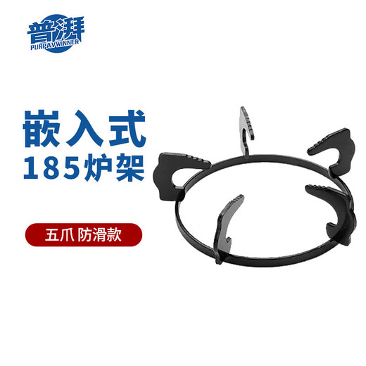 Pu Pai gas stove bracket embedded stove rack 18.5cm gas stove stove shelf anti-slip bracket pot rack accessories thickened round five-claw rack