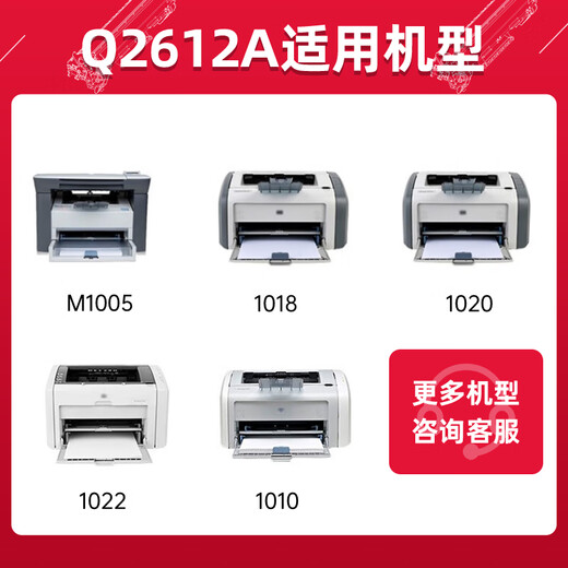 
Shuangjie 2612a toner cartridge 12a toner cartridge suitable for HP 1020 toner cartridge m1005 1010 1018 1012 1015 ink cartridge 3050 3015 M1319f Canon lbp2900 toner cartridge