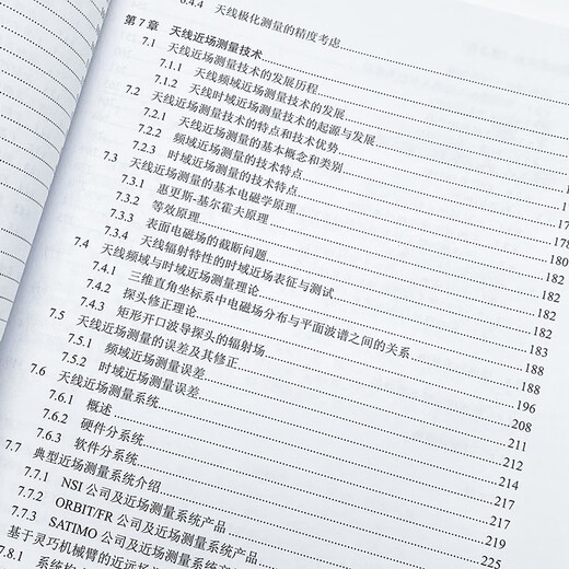 天线测量实用手册 第3版
