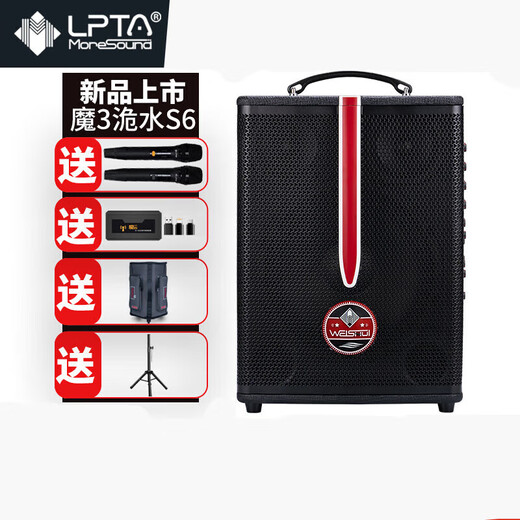 Magic 3 Jieshui S6 Audio Blowpipe Outdoor Singing Speaker Playing and Singing Guitar Live Recording Bluetooth Speaker S6+S10 Subwoofer Audio Set Black