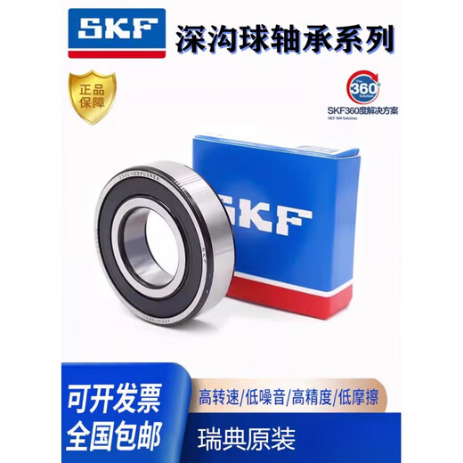 NSK high speed bearing 6307 6308 6309 6310 6311 6312 6313 2Z 2RS1 fixed 6311-2RS1 rubber seal original imported size 55