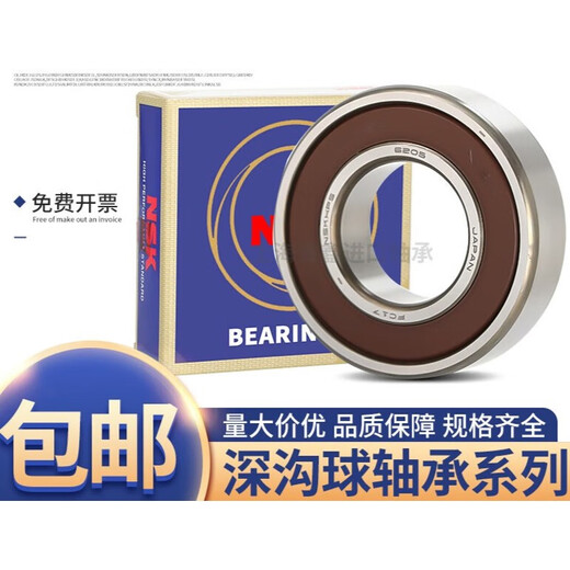 
Bearing open type 6221 6222 6224 6226 6228 6230 6232 ZZ DDU 6226 (open type without seal)