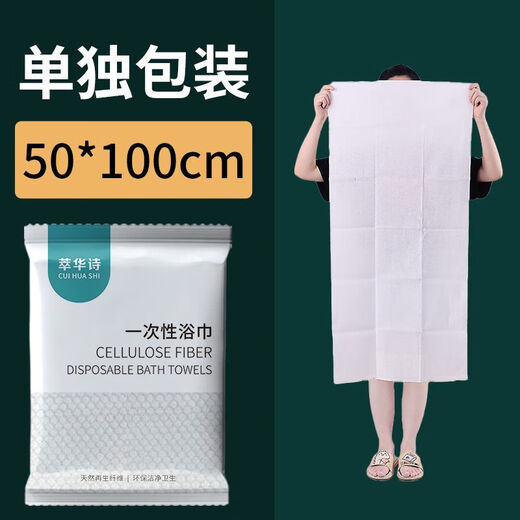 Wholesale bath towels lint-free disposable bath towels towels individually packaged thickened travel size set 140x70 individually packaged small bath towel #10 pack