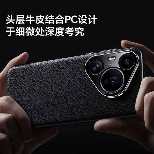 Lu Kai Huawei Pura70Pro+ mobile phone case Huawei Pura80Pro genuine leather Pura70Ultra high-end protective case anti-fall P70 lens all-inclusive luxury business men and women [Yadan Black] Lychee pattern head leather (hard leather)丨Holved lens all-inclusive Huawei Pura70Pro/