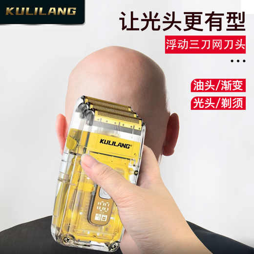 Карри Волк Парикмахерская Отбеливающая бритва Электробритва Парикмахерская Бритвенная головка для лысины Артефакт Бритвенная головка с тремя сетками Моющаяся поршневая мужская бритвенная машина Генерация рождественских подарков Прозрачная желтая коробка для воды для всего тела Стандартная коробка для крещения