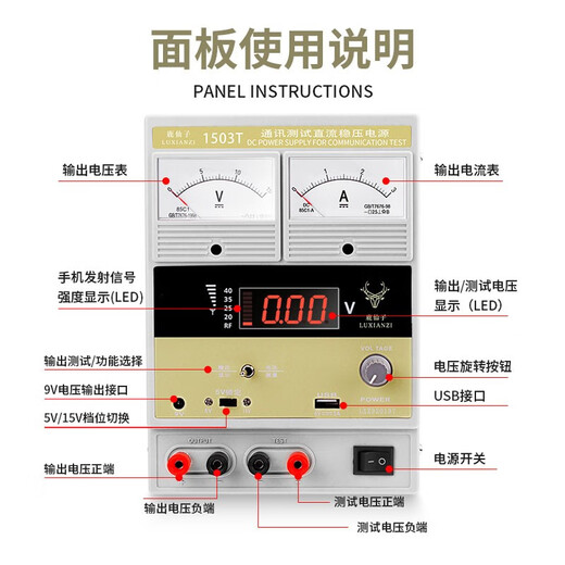 Lu Xianzi mobile phone adjustable DC voltage stabilization power supply digital display pointer voltage ammeter signal test computer repair 1503T [15V 3A] mobile phone cable