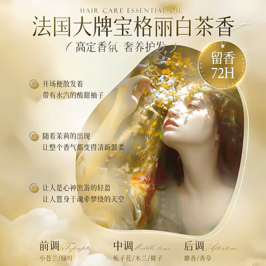 Korean herbal grain hair care essential oil 120ml women's dry and frizzy hair essential oil no-wash perm curly hair repair men and women long-lasting fragrance