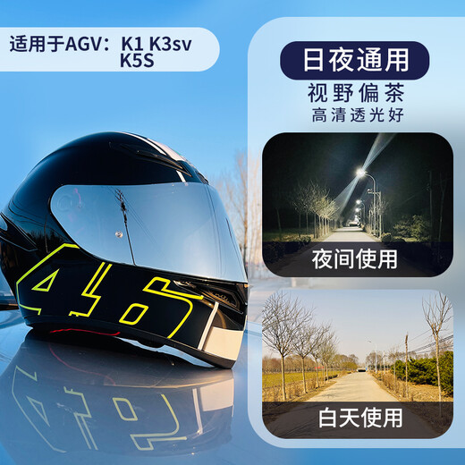 Enkidu is suitable for AGV day and night universal color lenses, night vision silver K1s K3sv k5 K5s lenses
