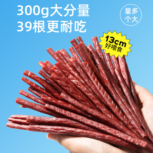 Crazy puppy snacks beef stick freeze-dried pet Teddy puppy small and medium-sized dog teething stick jerky beef pellets Jinneng beef stick 300g about 39 pieces 1 pack