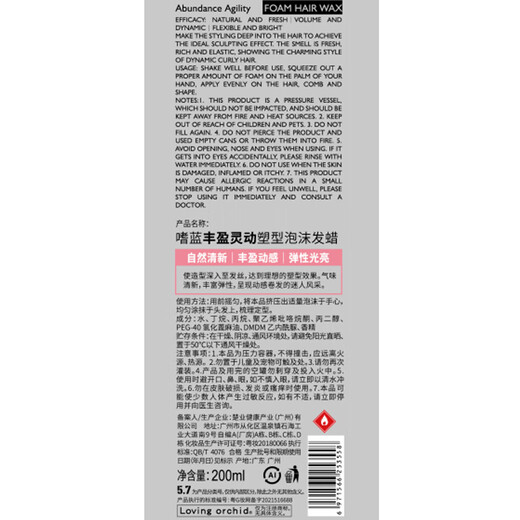 嗜蓝（Loving orchid）嗜蓝泡沫摩丝卷发定型女士泡泡摩丝泡泡摩丝动感弹性 灵动泡发蜡+旅行装[粗硬正常发质