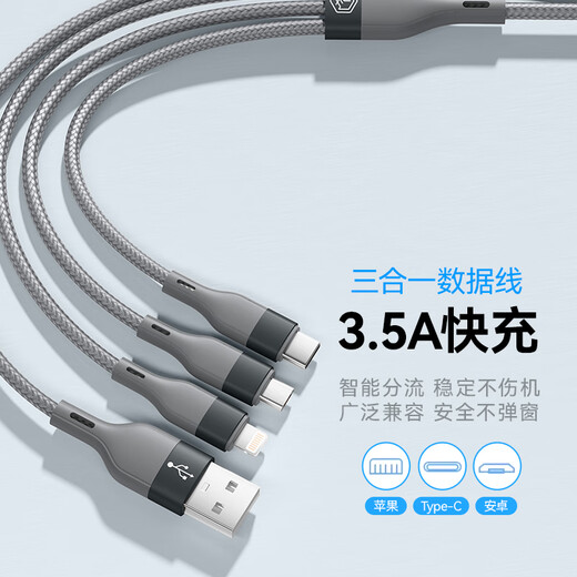 Jingdong-made data cable three-in-one Apple Type-c Android mobile phone charging cable one to three heads suitable for Apple iphone16 Xiaomi Huawei Honor Samsung vivo car multi-purpose