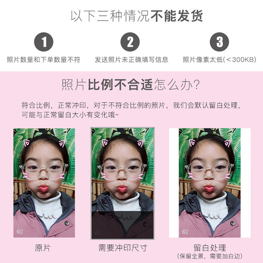 3/612英寸洗照片冲印情侣全家福拍立得高清冲洗打印证件照洗相片手机照塑封 3寸 乐凯绒面