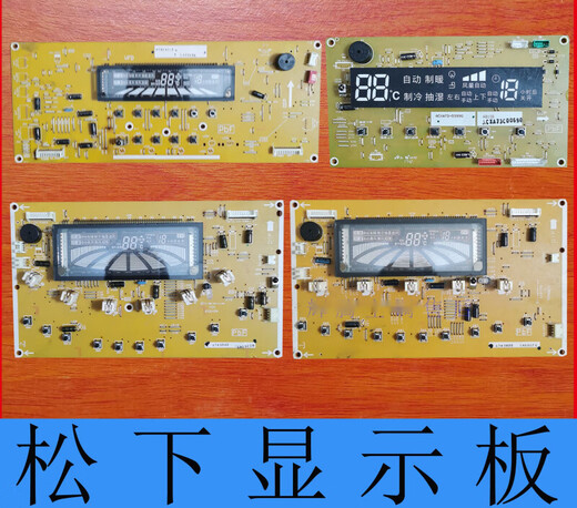 通用松下空调 A745463 A744030 A73C3521 A73C3519 A743805显示板 拆机A73C3519