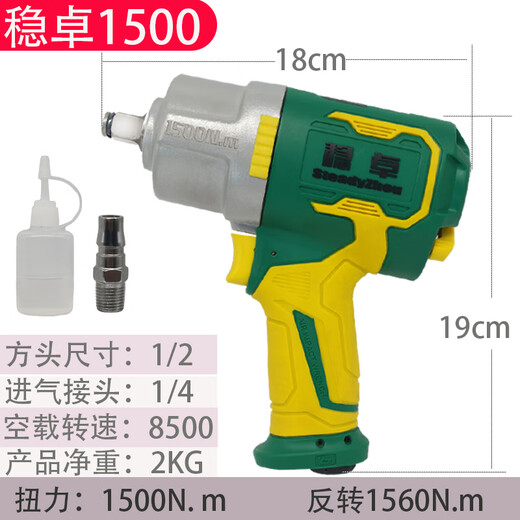 定制强力小型风炮机1/2大扭力风扳手气动小风炮1寸板手汽机修工具 东岛3890单只 赠风炮油