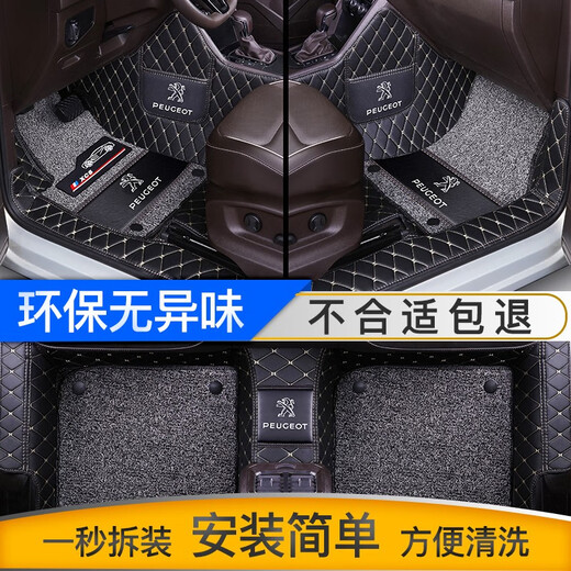 云远适用于标致308脚垫408 508L 301 4008 5008 2008全包围汽车脚垫 黑米+黑灰丝圈（双层经典款） 标致408