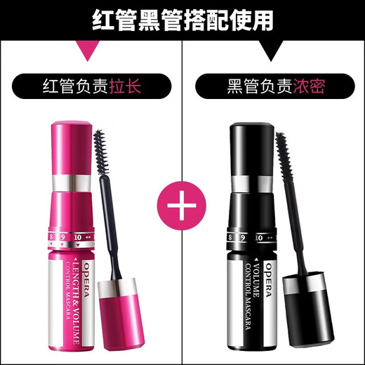 OPERA volume-adjustable mascara 11g (thick, long, adjustable, waterproof, non-smudged, curled and elongated)