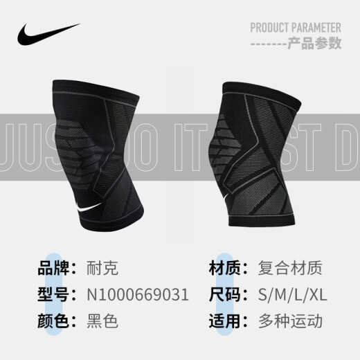NIKE耐克护膝男女运动护具篮球膝盖保护套透气轻薄弹性跑步户外护腿 【黑色单只】N1000669031 M 适合膝围35-38cm
