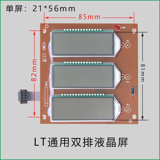 YWZR Trendy Life Appliances Electronic Scale Display Display Dayang Huaying Dahe Chengsi Electronic Scale Display Board LCD LT LCD