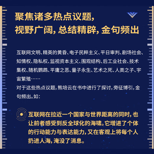 Genuine The Disappearance of Man From the Atomic Bomb to the Internet to Artificial Intelligence Xiong Peiyun Winner of the Wenjin Book Award A popular humanistic speculation Xinhua Bookstore flagship store social science books books