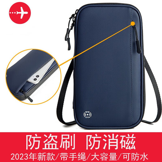 古慕妮旅行护照包rfid防盗刷多功能护照夹出国收留学大容量收纳斜挎卡包 优雅黑
