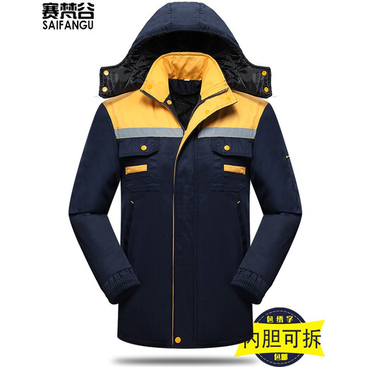 Savannah Valley winter thickened work clothes, cotton clothes, cold-proof and warm labor protection clothes, cotton jackets, logistics property, electric welding cotton clothes, work clothes, customized, navy blue and red, non-detachable 175/XL