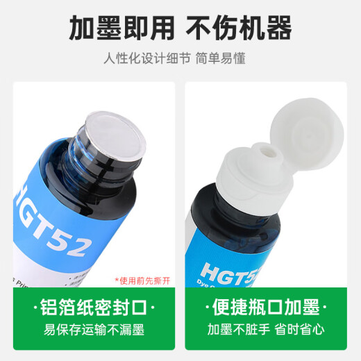 绿格适用惠普tank672/675/676/538/516/508/755/118打印机连供墨盒墨水 GT51/53黑色墨水-90ML(2支装)