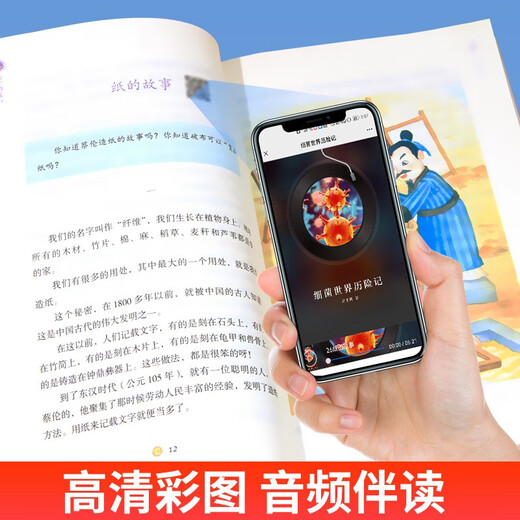 [Original books - Kyokura Shinshu] Bowenschuang Happy Reading Bar 4th Grade 4 (7 books in total) Primary School Chinese synchronous extracurricular reading 13690**0