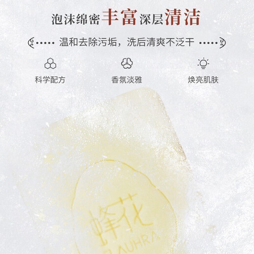 Bee flower soap essential oil fragrance white sandalwood evening jade sandalwood bath soap cleansing handmade soap cleansing soap moisturizing fragrance white sandalwood evening jade 125g 1 piece