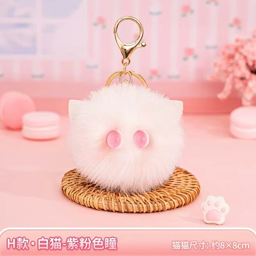 靓做猫猫挂件可爱猫咪钥匙扣书包挂饰包包挂件女款腮红猫玩偶 白猫【紫色瞳】+白猫【粉紫瞳】