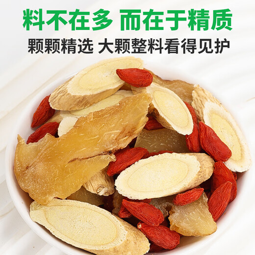 养益君枸杞黄精黄芪茶300g（30袋）枸杞黄精黄芪茶男肾持补养气血久泡茶