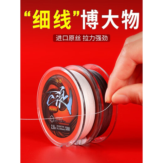 Mermaid imported strong horse fish line sub-line ultra-fine fishing line main line PE line 0.2 Luya micro braided line 50 meters ultra-fine strong horse feather white 0.1
