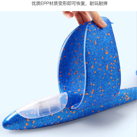 憨憨乐园 手抛泡沫户外飞机玩具儿童手扔六一儿童节礼物48cm全机身灯光-蓝