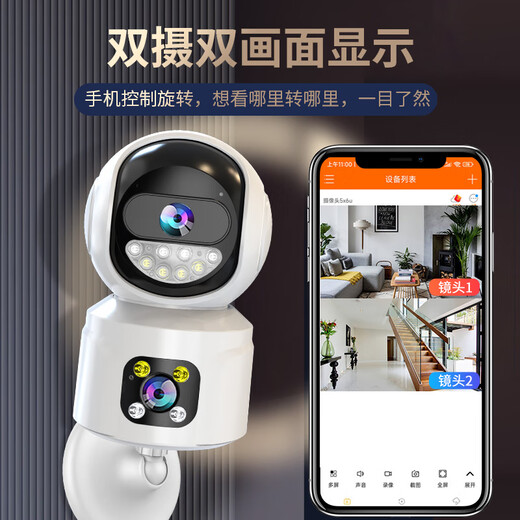 Xiaobawang -Monitor für die Heimnutzung von 360 Grad ohne tote Winkel mit Nachtsichtverbindung WiFi Panoramic Mobiltelefon Remote -Heimüberwachungskamera Indoor Automatische Rotation Tracking Indoor -Überwachung