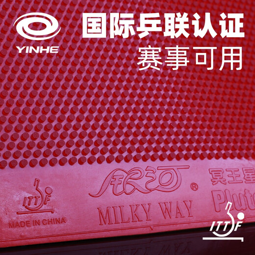 Galaxy Galaxy table tennis rubber Pluto raw rubber cover return ball sinking particle table tennis rubber speed change type Pluto/raw rubber cover-black 1.5