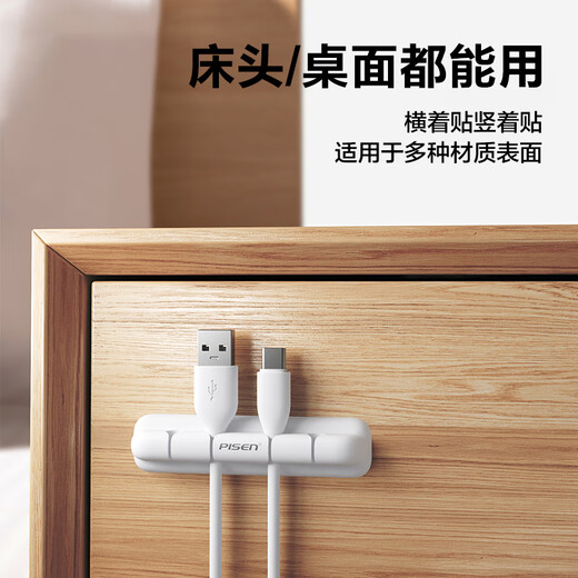 Pinsheng Cable Organizer Desktop Hub Storage and Organizing Fixed Power Data Cable Clip Winder Removable Nail-free Wall Sticker Traceless 4-hole Buckle White