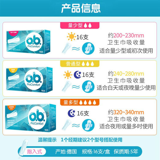 
OB tampons for students novices menstrual cotton swabs built-in sanitary napkins for aunts’ towels for night use finger-in catheter type - small quantity type Three boxes ()