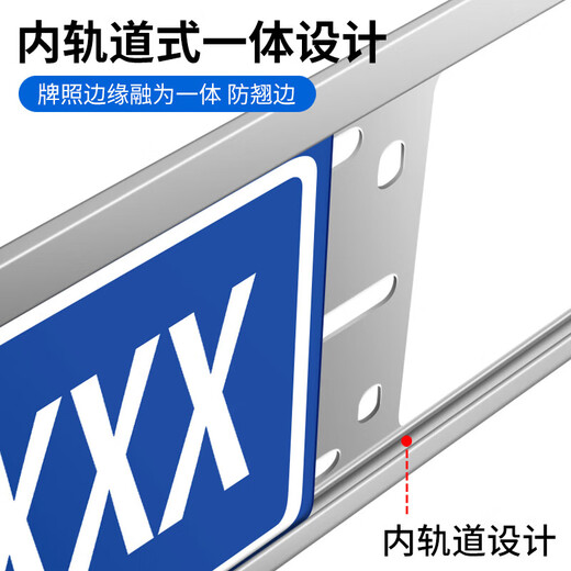 桐汝壁专用于19-25款别克车牌架框新交规牌照架蓝牌绿牌汽车牌照框架 磨砂银1套装+双层内轨道+安装配 GL8 652T陆上653T陆尊ES/艾