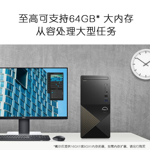 Dell (Dell) logra la computadora de escritorio 3030T [2023 NUEVO PRODUCTO 13TA Generación Core i5] Oficina y diseño de hogar Host de aprendizaje en línea Aprendizaje Host + 27 pulgadas Pantalla de luz azul bajo I5-13400 32G 1T + 512G Custom Solid State Custom
