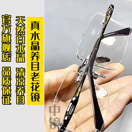 Dhlst alter Stein reiner Kristalllesebrille für Männer und Damen Donghai Kristallstein Old Light Mirror Hd Old Light Mirror mittleren und älteren Lesebrollen für Dad 776 Grau-Augen-Weiß-Kristalllinse 150 Grad (empfohlen, 50-54 Jahre alt zu tragen)