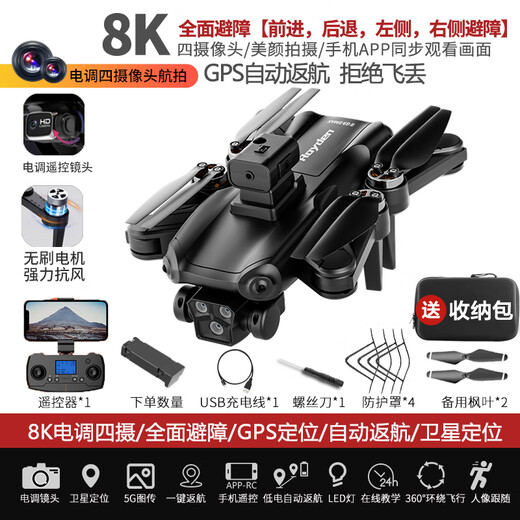 2024 Smart High-End Supra-Long-Range Drone Drone Aerial Photograph
