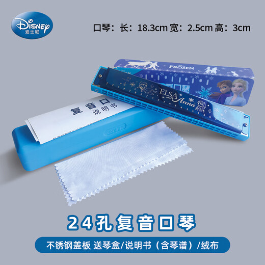 Disney Children's Harmonica Instruments Toys Baby Special Small Trumpet peut souffler l'embout buccal Modèle laser congelé à 24 trous